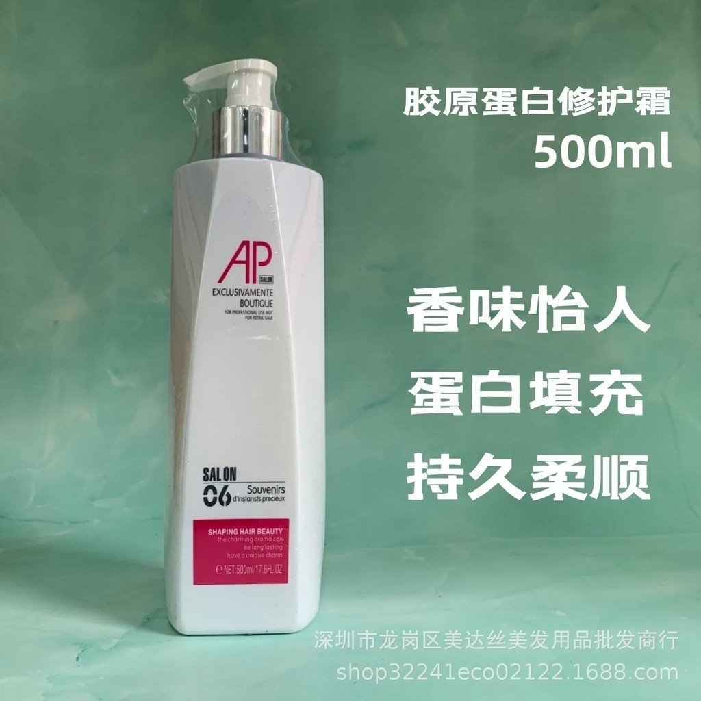 AP ครีมซ่อมแซมคอลลาเจนซ่อมแซม Frizz Dry Moisturizing Smooth Perm Dye Damaged Protein Conditioner มาส