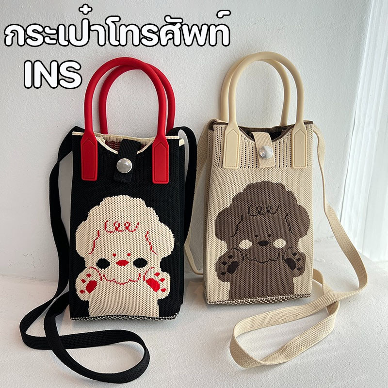 ใหม่เวอร์ชั่นเกาหลี กระเป๋าโทรศัพท์ กระเป๋าถือ กระเป๋าสะพายข้าง ถุงถัก crossbody รูปแบบการ์ตูน