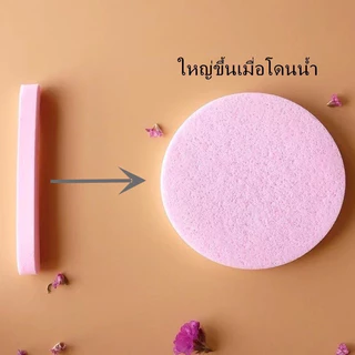 ฟองน้ำล้างหน้า พัฟล้างหน้า ล้างหน้าได้สะอาดล้ำลึก ขัดผิว แบบพกพา ฟองน้ำทำความสะอาดอัด