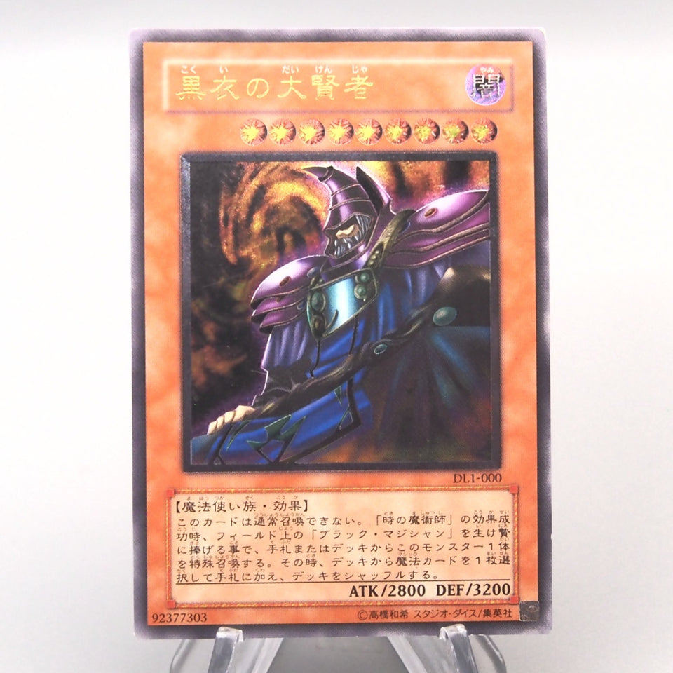 Yu-Gi-Oh yugioh Dark Sage DL1-000 Ultimate Rare 2002 Excellent Japanese v192