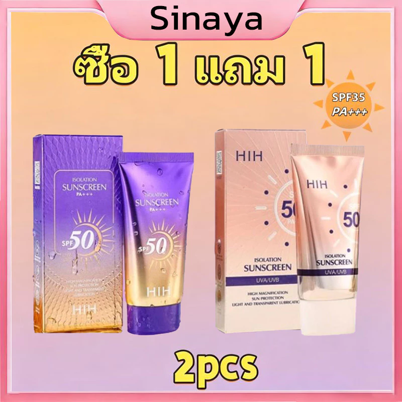 1 แถม 1🔥 กันแดดทาหน้า ครีมกันแดด SPF 50+ น้ำหนักเบา กันเหงื่อ ไม่เหนียวเหนอะหนะ กันแดด UV ครีม 80g เหมาะกับทุกสภาพผิว