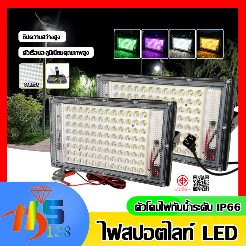 ไฟสปอร์ตไลท์ LED 380W FLOOD LIGHT คีบแบต รองรับ DC 12V / AC 220V IP66 กันน้ำ ไฟพกพา เหมาะสำหรับให้แสงสว่างกลางแจ้ง