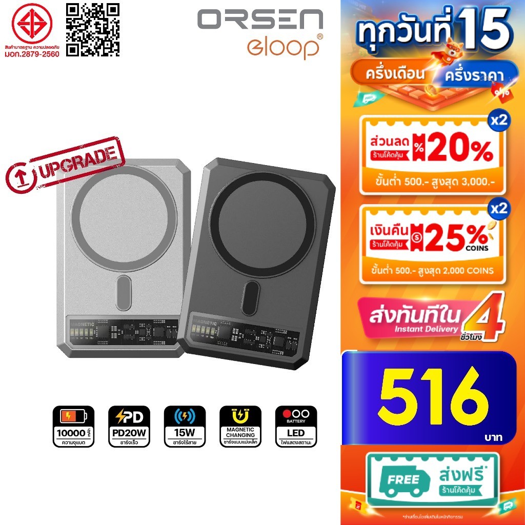 [516บาท โค้ดคุ้ม]Orsen by Eloop EW54 EW55 E53 แบตสำรอง PowerBank 10000mAh 20000mAh 25000mAh