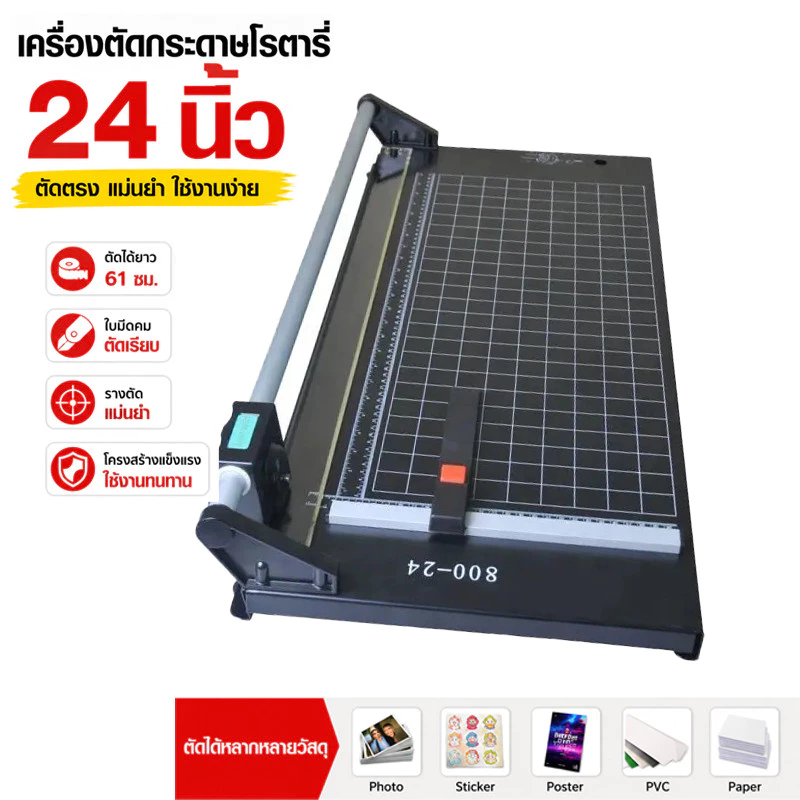 แท่นตัดกระดาษโรตารี่อย่างดี เครื่องตัดกระดาษ 24Inch(61cm) Manual Precision Rotary Paper Trimmer Sharp Photo Cutter