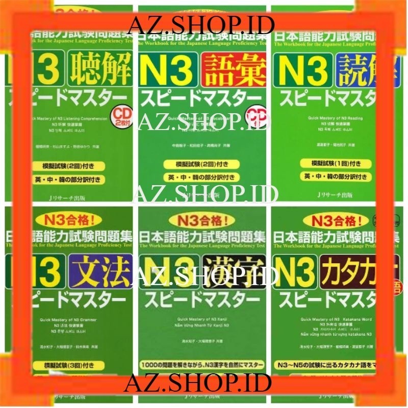 หนังสือ Speed Master Supido Masuta JLPT N3 - Goi / Choukai / Dokkai / Bunpou / Kanji / Katakana + เสียง