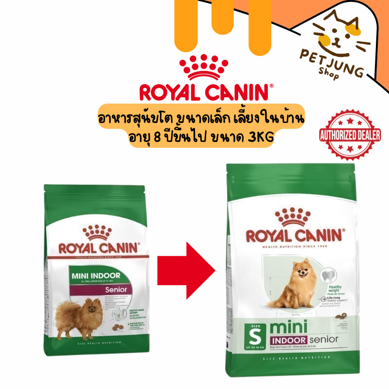 Royal Canin อาหารเม็ด อาหารสุนัข สูตร MINI indoor Senior ลูกสุนัข สุนัขโต สุนัขพันธุ์เล็ก ขนาด 3 kg