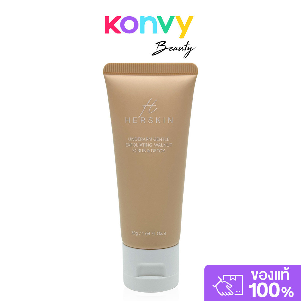 Hers Underarm Gentle Exfoliating Walnut Scrub And Detox 30g เฮอร์ส สครับวอลนัท.