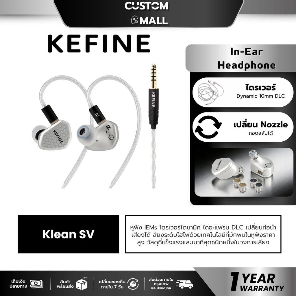 [ประกันศูนย์ไทย] KEFINE Klean SV หูฟัง IEMs ไดรเวอร์ไดนามิก 10mm ไดอะแฟรม DLC บอดี้โลหะ CNC