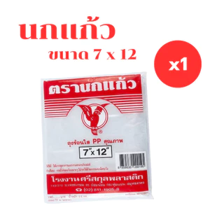 ตรานกแก้วแดง เนื้อถุงเหนียว ไม่ฉีกขาดง่าย เหมาะสำหรับใส่อาหารทั้งร้อนและเย็น ใช้งานคุ้มค่า