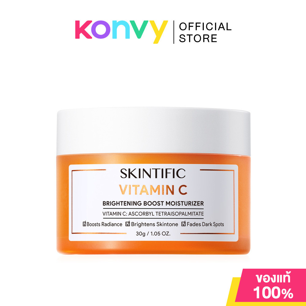 SKINTIFIC Vitamin C Brightening Boost Moisturizer 30g มอยส์สู้แดดผิวโกลว์ สคินทิฟฟิค บำรุงผิวหมองคล้ำจากแสงแดด.