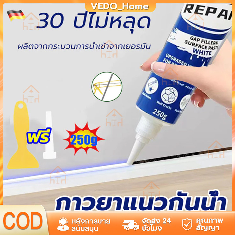 กันน้ำ10ปีไม่หลุด ยาแนวกระเบื้อง 250ml ฝีมือเยอรมัน กาวยาแนวห้องน้ำ กันเชื้อรา ยาแนวกระเบื้องห้องน้ำ ครีมซ่อมผนัง