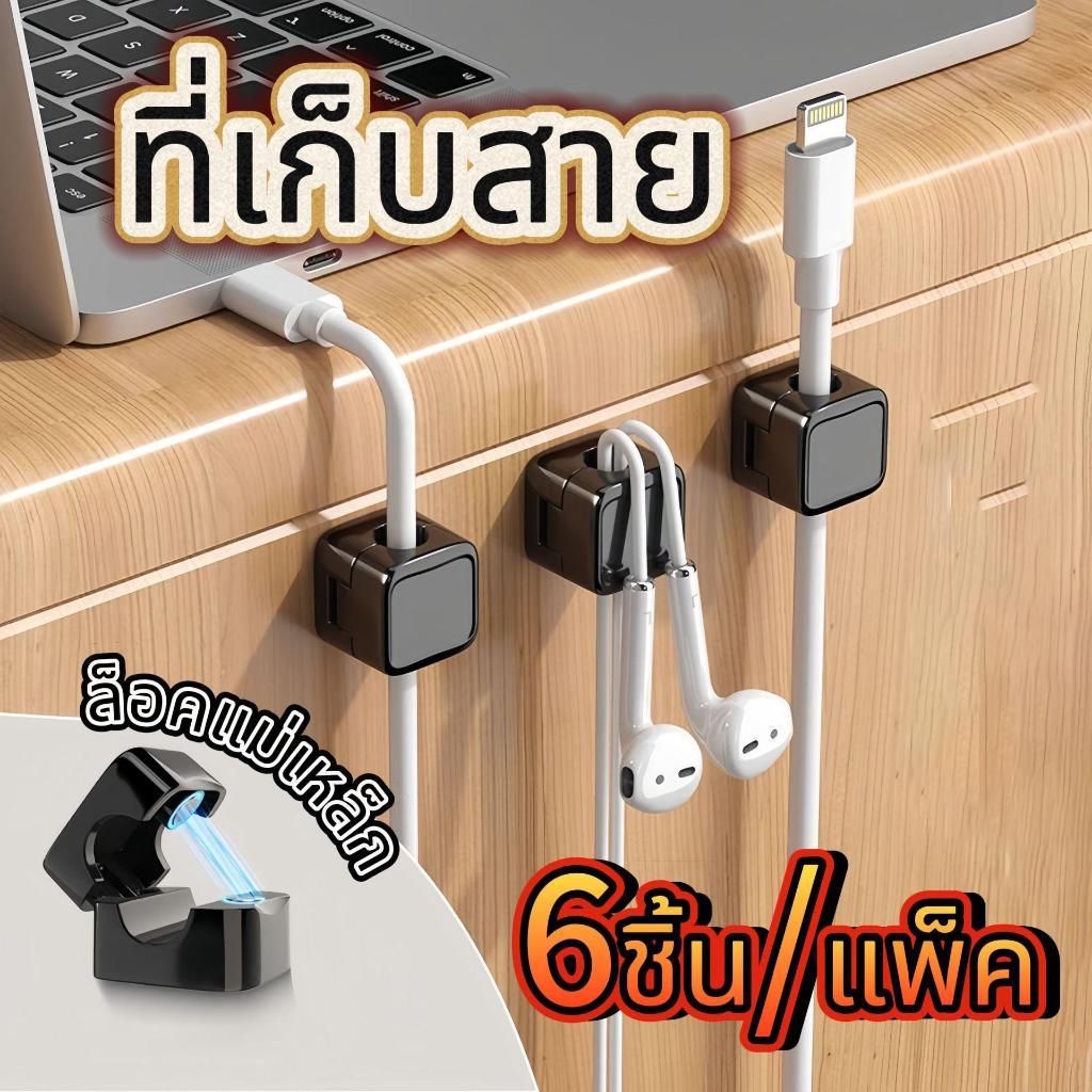 พร้อมส่งที่เก็บสายชาร์จ ประเภทแม่เหล็ก USB