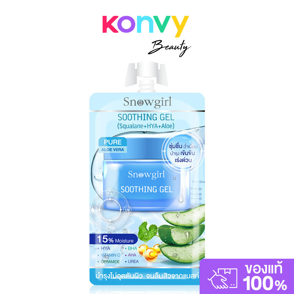 Snowgirl Soothing Gel 30g เจลบำรุงผิวหน้า.