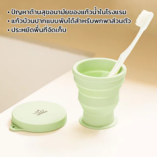 MAYNOS แก้วน้ำซิลิโคนพับได้ 180ml แก้วพกพาพร้อมฝาปิด มีสายคล้อง ทนความร้อนสูง แก้วพับจัดเก็บง่าย