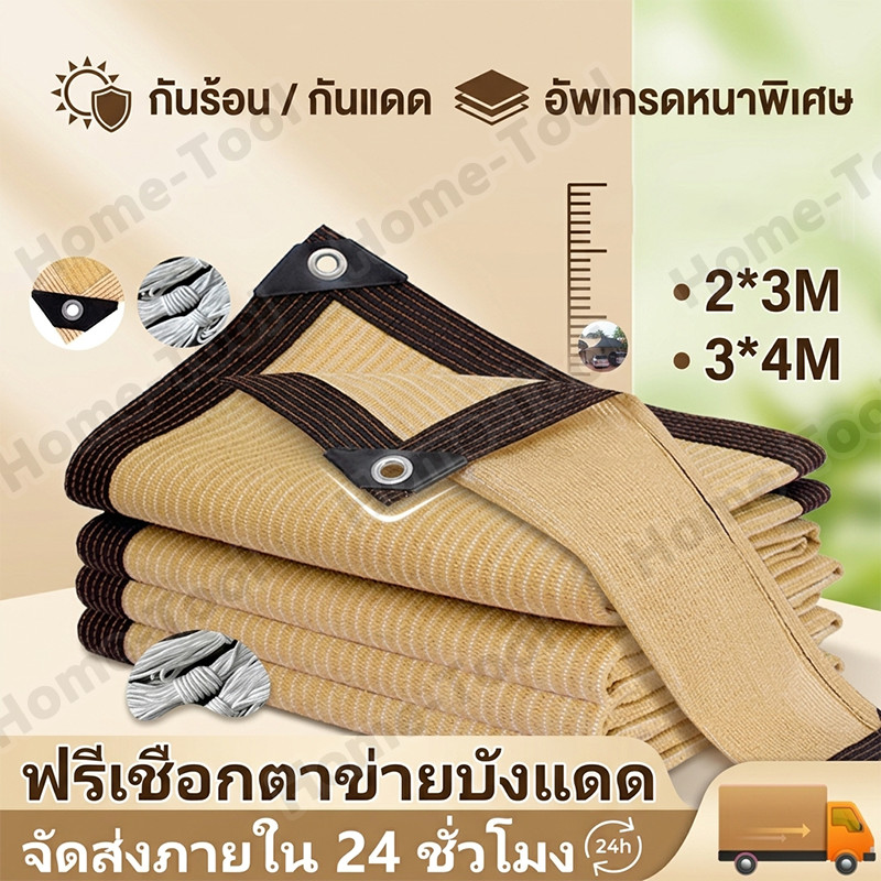 กันสาด บังแดดระเบียง ผ้ากันฝน ผ้าใบเต้นท์ มีให้เลือกหลายขนาด ผ้าใบกันแดดกันฝน ผ้าสแลนกันแดด ได้99.9%สแลน