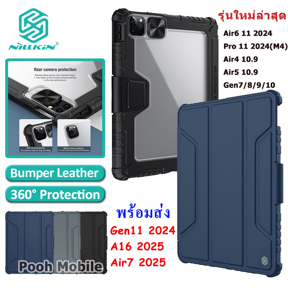 Case For iPad Gen11 Air7 (A16) 2025 ตรงรุ่น For Gen10 Gen9 Gen8 Gen7 10.2 Air6 11 2024 เคส ของ Nillk