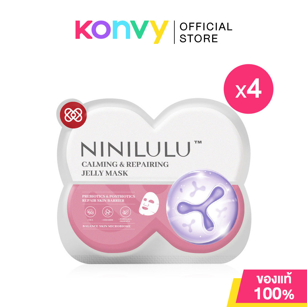 NINILULU Jelly Mask นินิลูลู่ แผ่นมาสก์บำรุงผิวหน้า [30g x 4pcs] (Minimize Pores/Moisturizing/Calming & Repairing)