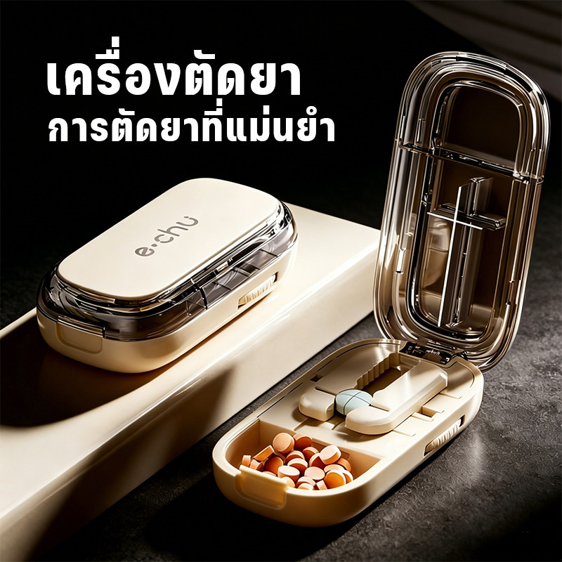 เครื่องตัดยาแม่นยำ ABS+PC เกรดอาหาร • ปรับขนาดได้ 2-15mm • ทำความสะอาดง่าย แบ่ง2ส่วนแบ่ง4ส่วน