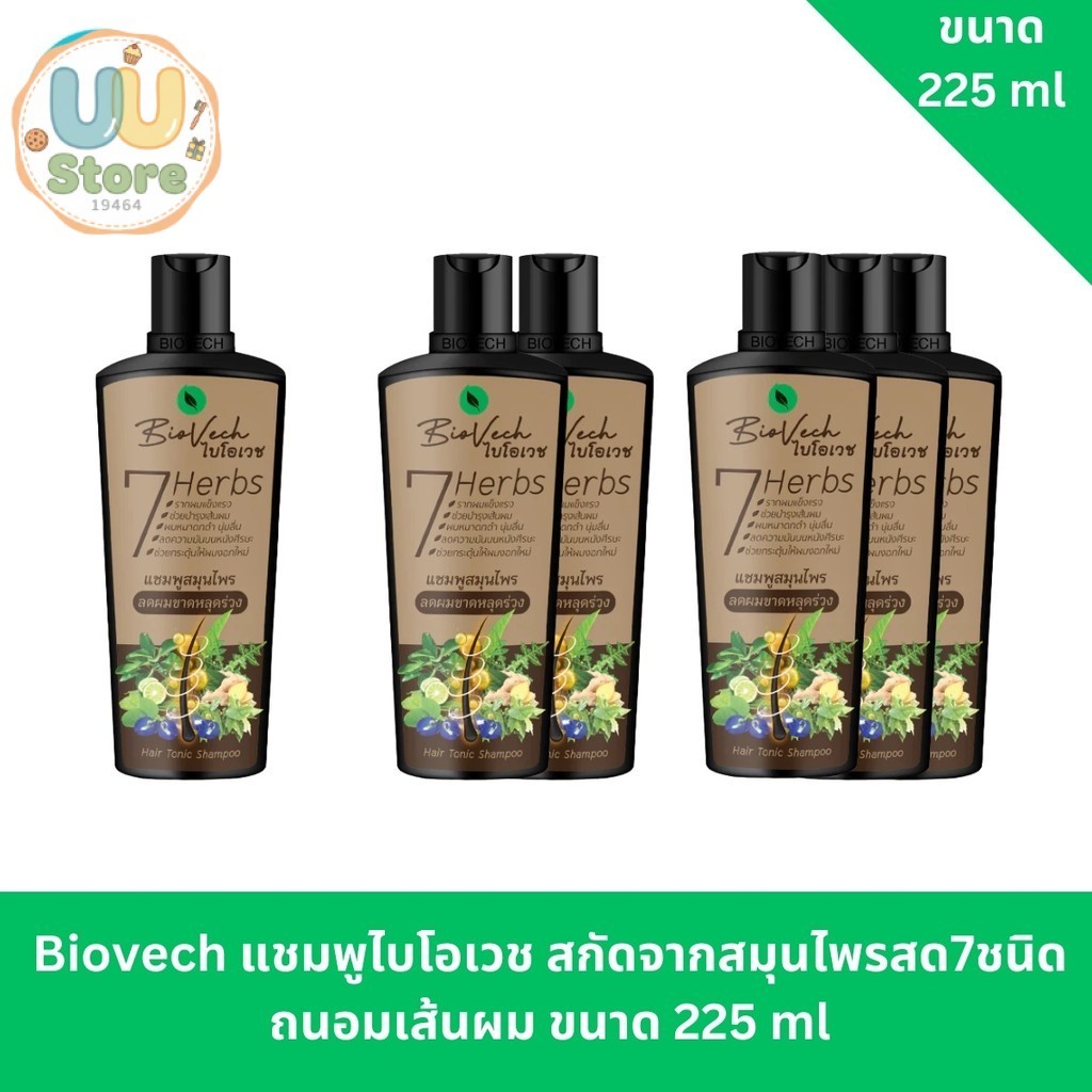 แชมพู ไบโอเวช Biovech 7 Herbs แชมพูสมุนไพร ขนาด 225 ml