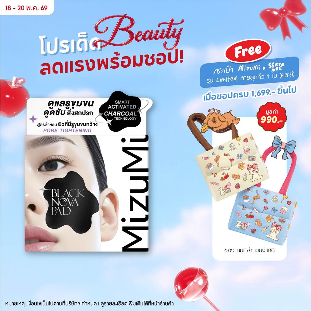 MizuMi Black Nova Toner Pad Pore Tightening (80 แผ่น) โทนเนอร์แพดเคลียร์รูขุมขนล้ำลึก สูตรเพื่อผิวรูขุมขนกว้าง คุมมัน