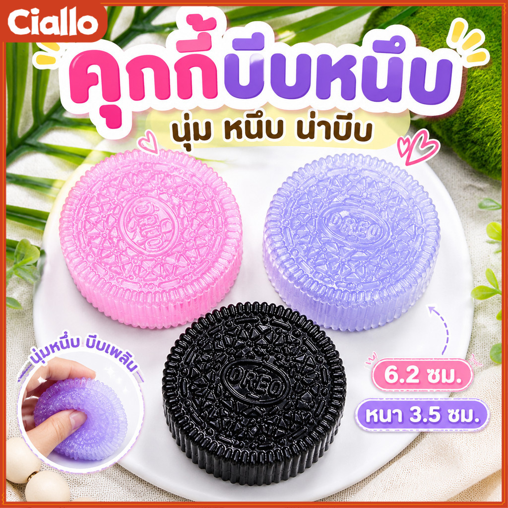 CIALLO ของเล่นสกุชชี่รูปบิสกิตแซนวิช,ของเล่นบีบเด้งช้านุ่มพิเศษ,ของเล่นคลายเครียดรูปอาหารสมจริงสําหรับวัยรุ่นและผู้ใหญ่