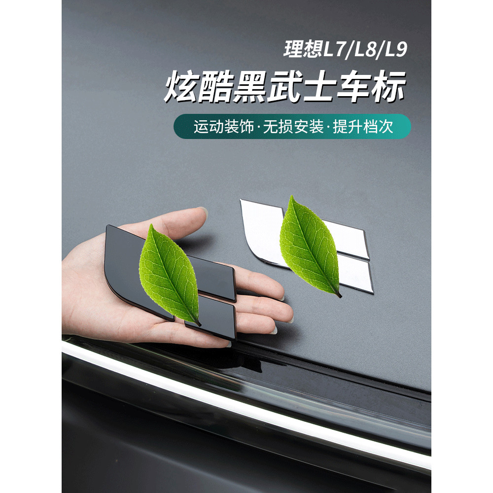 Ideal i6i8L6L7L8L9 Front Hood Car Logo Blacken Tail Logo Appearance Black Samurai Word Logo Modified