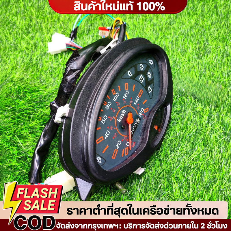 ⚡เรือนไมล์ ไมล์วัดรอบความเร็ว รุ่นไมล์ธรรมดา wave125เอส เวฟ125หัวเถิก เรือนไมล์เวฟ125