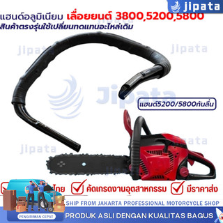 มือจับ แฮนด์ แฮนด์เลื่อยยนต์ หนา เหล็กดำพิเศษ รุ่น 5200,5800 อะไหล่เลื่อยยนต์ (แข็งแรง ทนทาน)