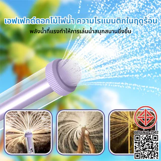 🇹🇭 ปืนฉีดน้ำพลุ Pusher ประเภทดอก ลุรุ่นปืนฉีดน้ำพอัพเกรด ของเล่นเด็ก บรรยากาศมีความสุข 【YC100-111】