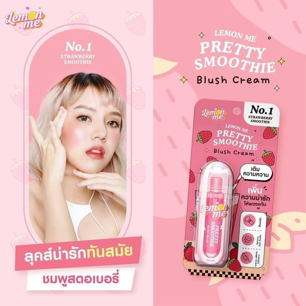 LEMON ME Pretty Smoothie Blush Cream