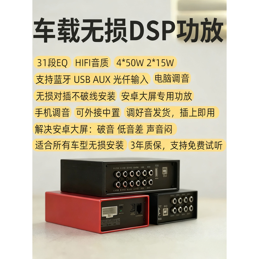 [พรีเมี่ยม] รถ DSP 4-Channel 6-Channel High-Power Non-ชํารุดติดตั้ง 31-Segment EQ Android หน้าจอขนาด