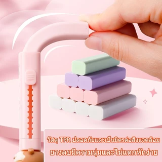 ยางลบสามเหลี่ยมแบบดึง-ดัน พร้อมยางลบดินสอหัวตุ๊กตาสุดน่ารัก มีหลายสไตล์ให้เลือกใช้กับอุปกรณ์การเรียน