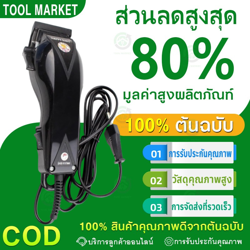 ตัดผมแบตเตอรี่ตัดผม HK900 สีผสมตัดผมไร้สาย HK-900-01a