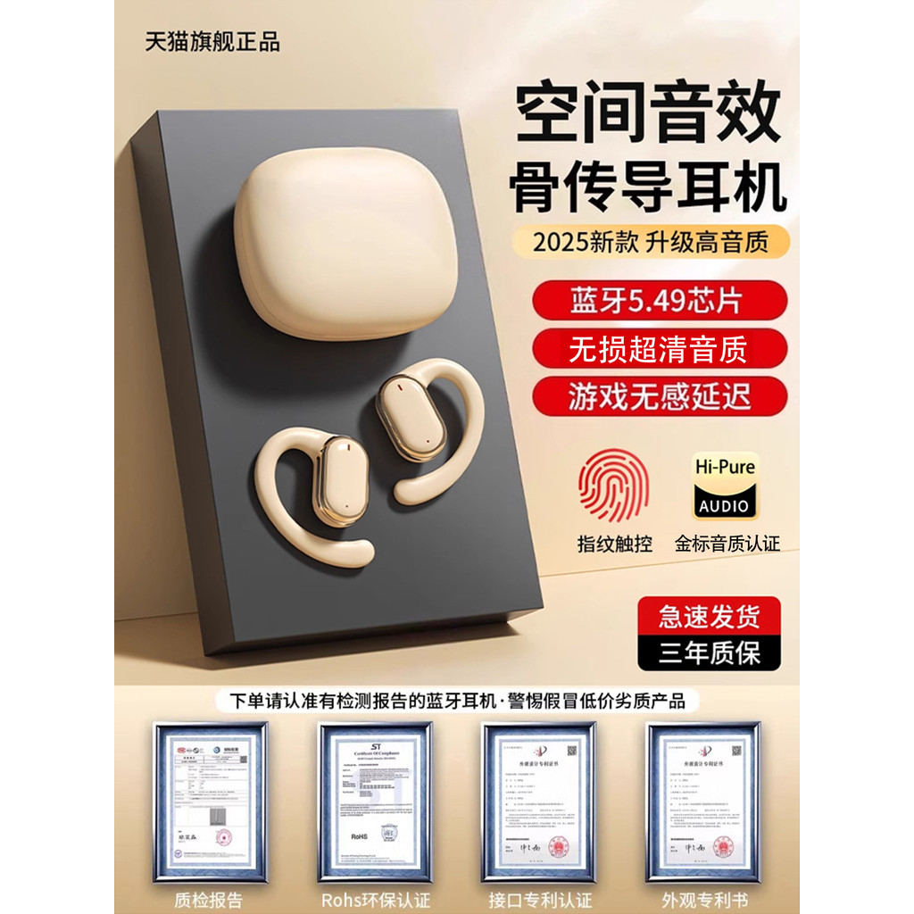 หูฟังบลูทูธ หูฟัง bluetooth 2025 ชุดหูฟังบลูทูธการนํากระดูกสไตล์ใหม่ไม่อินเอียร์ไร้สายแบบห้อยหูอายุก