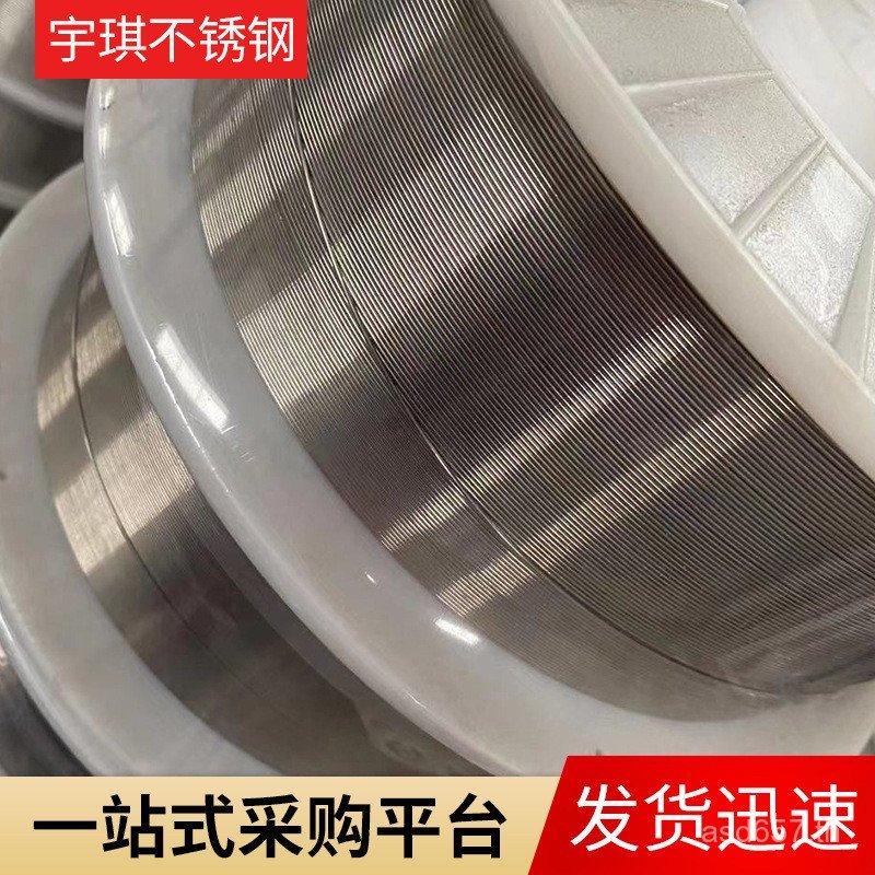 ER309 แก๊ส Retention สแตนเลสแก๊สเชื่อมลวดเชื่อมลวดเชื่อมลวด Flux Retention Core สแตนเลส 309 XFUI