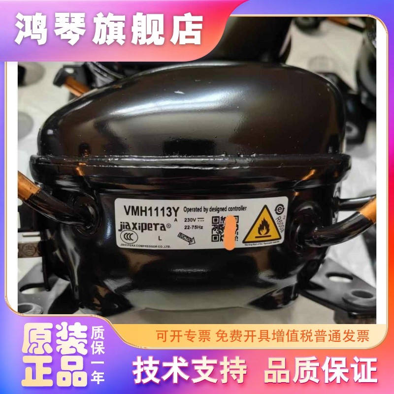 คอมเพรสเซอร์ตู้เย็น Inverter VMH1113Y/VMH1111Y ใหม่แท้100% | สำหรับ Electrolux, Midea, Haier