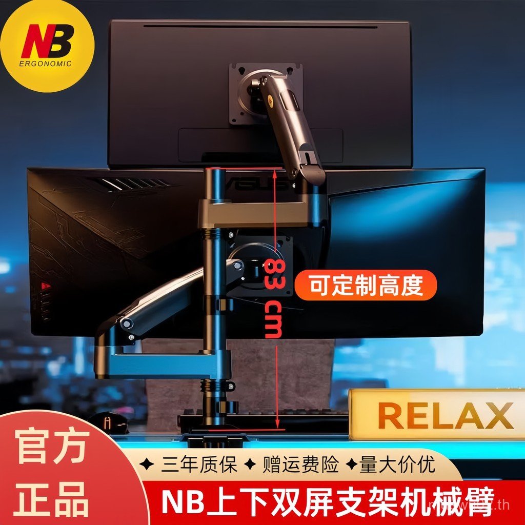 NB H180 Upper Lower Dual Screen Display Stand หมุนเดสก์ท็อปยกที่กําหนดเองคอลัมน์ความสูง Telescopic R