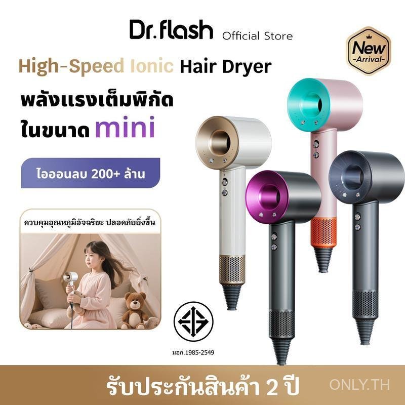 Dr.flashไดร์เป่าผมความเร็วสูง ไดร์เป่าผมพร้อม 110000 รอบต่อนาที ผมแห้งเร็ว ไอออนลบ ดูแลเส้นผม เครื่อ