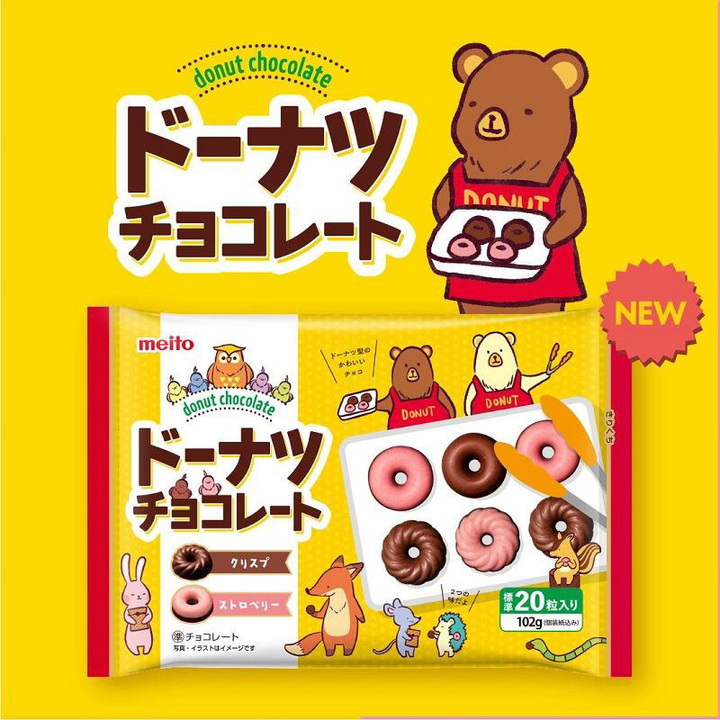 นําเข้าน้ําตาลที่มีชื่อเสียง Meito Donut ช็อกโกแลตเวเฟอร์ของว่างสบายๆ ชิ้นgLS120825@