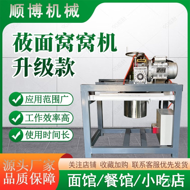 Shunbo Machinery Commercial อัตโนมัติ Noodle Nest เครื่องหนังสือเล่มเล็กผู้ประกอบการ Good Helper ร้า