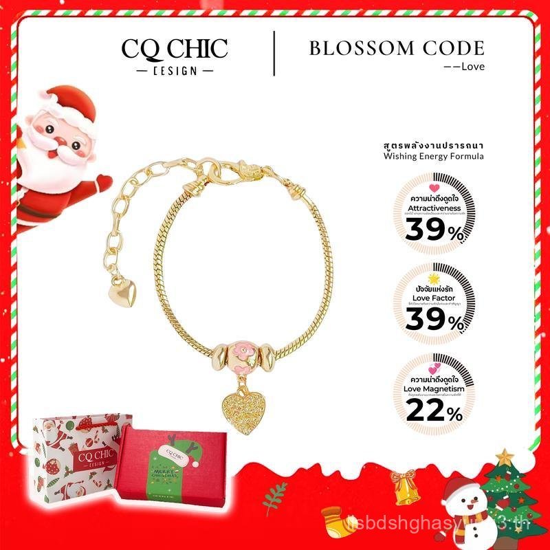 สร้อยข้อมือแฮนด์เมด CQ CHIC, DIY, ของขวัญงานฝีมือน่ารัก, สำหรับแฟนและคู่รัก, บริการ์ดอวยพรข้อความฟรี