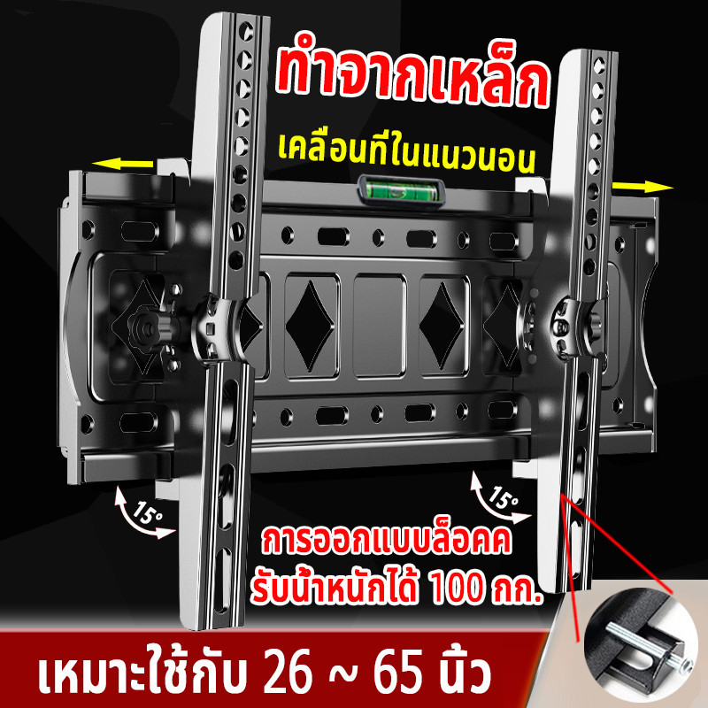 🍃 ขาแขวนทีวี 65 นิ้ว ทีวีติดผนังปรับก้ม-เงยได้15องศา ขนาด26-65นิ้ว ขาตั้งทีวี ขาแขวน tv ติดผนัง ขาแข