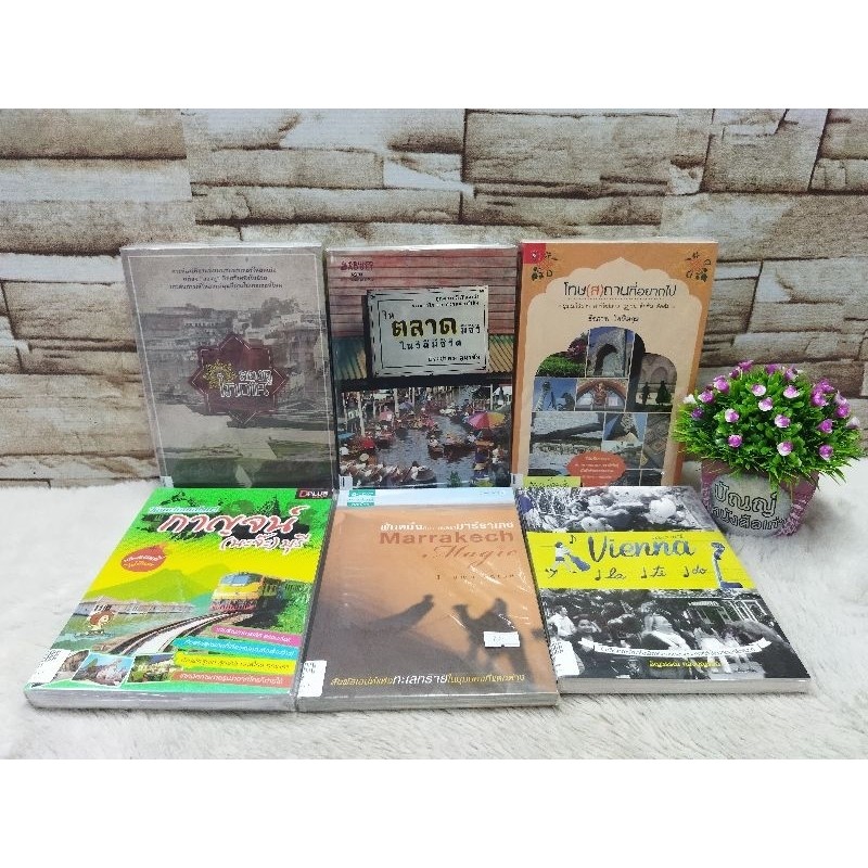 15451ลองดูindia15452ในตลาดมีชีวี15453โทษ(ส)ถานที่อยากไป15454กาญจน์(นะจ๊ะ)บุรี15455พันหนึ่งทิวา15456เ