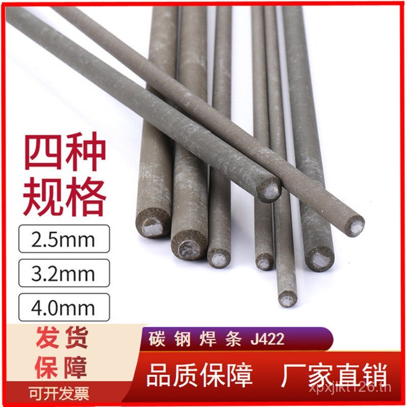 2.5 ครัวเรือน Extra Fine J507 เครื่องเชื่อมทนต่อการสึกหรอเชื่อม Rod 3.2 4.0 5.0 Anti-Stick เชื่อม Ro