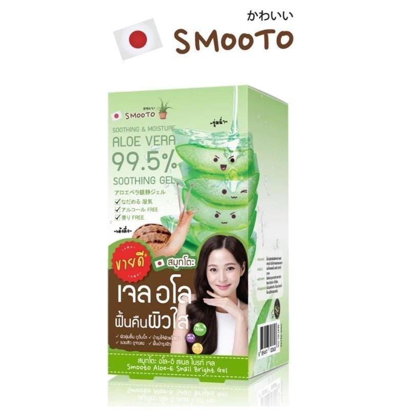 SMOOTO Official SMOOTO Aloe-E Snake Bright Gel ขนาด 50g. (บรรจุ4ซอง/กล่อง)