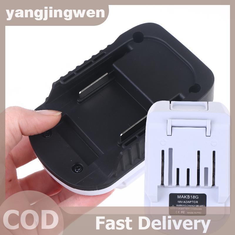 YANGWEN แบตเตอรี่ 18V 1 ชิ้นเพื่อแทนที่สําหรับแบตเตอรี่ G Series BL1813G BL1815G อะแดปเตอร์แปลงอุปกร
