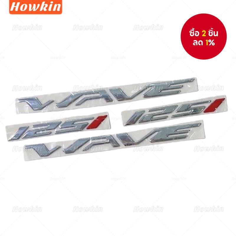 สติ๊กเกอร์นุ่มตราสัญลักษณ์ 3D สําหรับ Honda Wave 125i สไตล์แฟชั่นใหม่