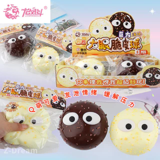ของเล่นคลายเครียด บีบ นวดนุ่มๆ บิ๊กอายเมิ่ง เนื้อสัมผัสเหมือนแป้งเหนียวนุ่ม