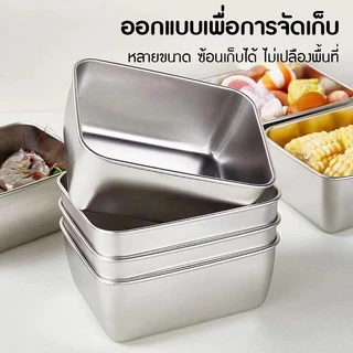 กล่องแสตนเลส 304ล่องใส่อาหารสแตนเลส ทรงสี่เหลี่ยมผืนผ้า พร้อมฝาปิด สําหรับเสิร์ฟอาหาร ก๋วยเตี๋ยว ผลไม้ มีฝาปิดพลา