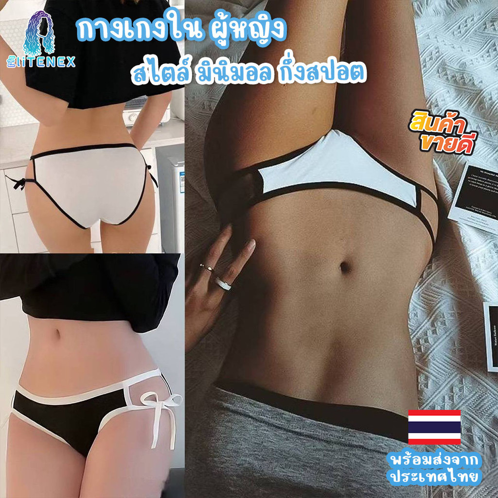 KUD04 กางเกงใน ผู้หญิง สไตล์ มินิมอล กึ่งสปอต พร้อมส่งในไทย 💃 women's underwear panties KUD05